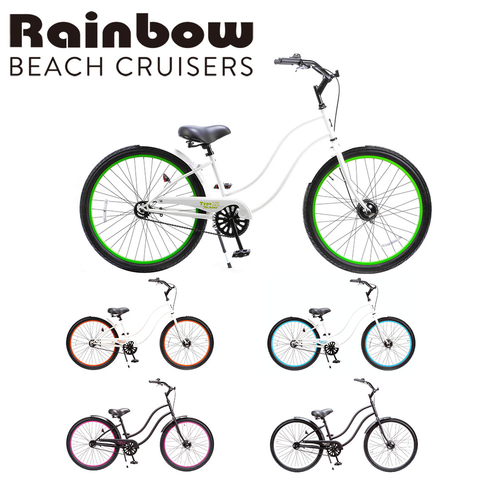 RAINBOW BEACHCRUISER/レインボービーチクルーザー TYPE X 26 LADYS タイプエックス レディース 自転車 26インチ TYPE-X MATTE BLACK / GLOSS WHITE / PINK / ORANGE / LIME / SKY BLUE