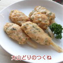 犬用手作り食【無添加手作り】【手作りごはん】◇大山どりのつくね 犬用 国産 大山どり 鶏肉 犬 誕生日 手作りごはん 手作りご飯 老犬 子犬 シニア 有機 無農薬 野菜 ドッグフード