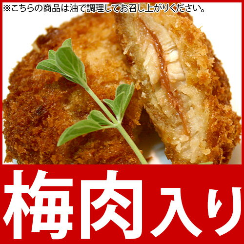 うめどり チキンカツ 紀州南高梅ソース入り 5枚 各80g 国産銘柄鶏 オープン記念の訳あり赤字特価！業務用にも！宮崎地鶏、地養鳥、名古屋コーチン好きにもオススメ！お試し下さい！