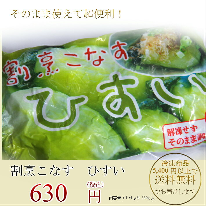 割烹こなすひすい 20個 【翡翠 小なす コナス 業務用 冷凍 5,400円以上で送料無料…...:gochisoumarche:10000108