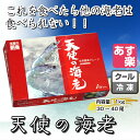 【楽天最安値に挑戦】 天使の海老 1kg 30/40尾 【エ...