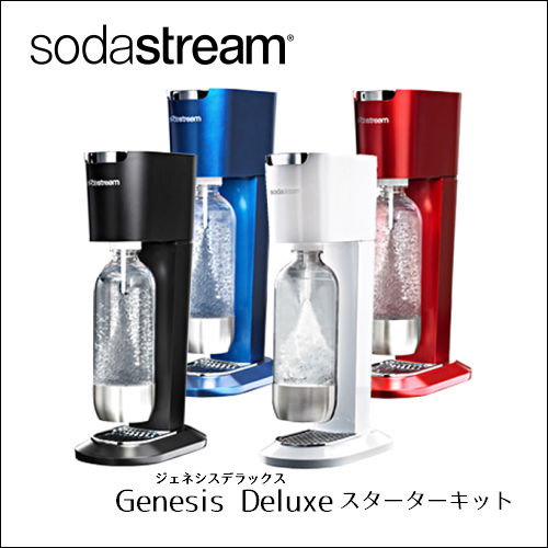 【楽天市場】【12/31までポイント10倍！】【代引き不可】【送料無料】SodaStream-ソーダストリーム Genesis Deluxe