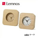 【ポイント5倍】Lemnos レムノス cake ケーク HIL10-18/HIL11-12/ 置時計/五十嵐 久枝/電波時計