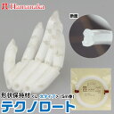 テクノロート L 5m巻 形状保持材 H430-058 ハマナカ 手芸 マスク ノーズ ワイヤー プラスチック 関節 素材 フレキシブル 樹脂