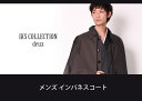 【生地代＋お仕立て代込み価格】 IKS COLLECTION deux メンズインパネコート