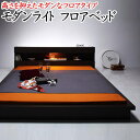 モダンライト フロアベッド シングルサイズフレームのみ(マットレスは付きません) 【関連ワード シングルベッド シングルサイズベッド ローベッド ベッドフレーム スノコ すのこベッド ヘッドボード付きベッド モノトーン】
