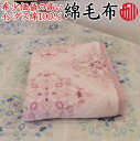 西川 綿毛布 シングル140×200cmインダス綿 日本製(泉大津)関連ワード:めん毛布 コットンケット コットン毛布 西川毛布 純綿 真綿 シングルサイズ毛布 シングル毛布 西川製毛布