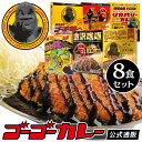 ご当地カレー 金沢カレー 詰め合わせ レトルト カレー セッ...