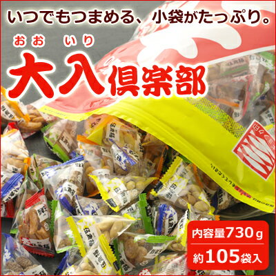 【ビールのおつまみ、お茶請けとして】大入倶楽部...:gogyofuku:10000403