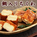 鯛入りちくわ【KOBE伍魚福】