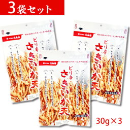 ピリ辛さきいか天 30g×3袋 <strong>おつまみ</strong> メール便【送料無料 同梱・ギフト包装・代引支払不可】<strong>おつまみ</strong>専門 <strong>神戸伍魚福</strong> <strong>おつまみ</strong> イカ <strong>おつまみ</strong> セット さきいか するめいか するめ イカ天 イカ天ぷら つまみ 珍味 <strong>おつまみ</strong> 極める 家飲み<strong>おつまみ</strong>