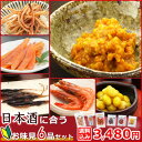 【送料込み・インターネット通販限定】日本酒に合う伍魚福おつまみ6品お味見セット【簡易包装お届け・ラッピング不可】【おつまみ セット】 珍味 おつまみ 極める