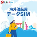【GoJapan Mobile】GLOBAL SIM 世界 187地域（中国本土含む）1日間 データ無制限 (1GB/日高速）（容量を使い切っても利用期間内は最大384kbps）/データ通信専用/シムフリー端末のみ対応/追加費用なし・契約不要