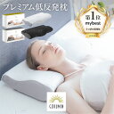 【送料無料】【4段階高さ調整】低反発枕 枕 プレミアム GOKUMIN いびき防