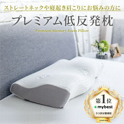 【楽天年間ランキング入賞】 GOKUMIN <strong>枕</strong> プレミアム 低反発<strong>枕</strong> まくら 4段階 高さ調整 | 低反発 ごくみん<strong>枕</strong> いびき防止 安眠 低め 高め 調整 安眠<strong>枕</strong> 快眠 快眠<strong>枕</strong> 硬め 低反発まくら 低い 柔らかい ストレートネック ピロー クッション うつぶせ寝 いびき<strong>枕</strong> 母の日 プレゼント