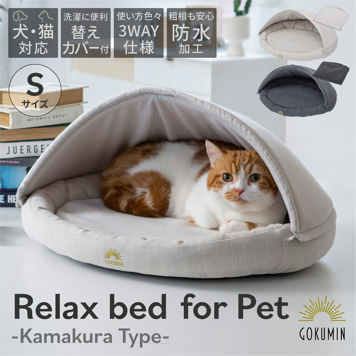 GOKUMIN ペット 犬ベッド 猫ベッド