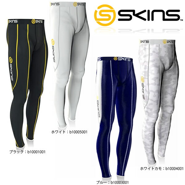 スキンズ(SKINS) ロングタイツ(コンプレッションインナーパンツ)