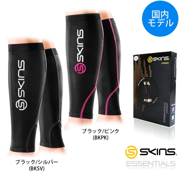 【メーカー在庫商品】スキンズ（SKINS） Essentials レディース カーフタイツ…...:golazo:10000525