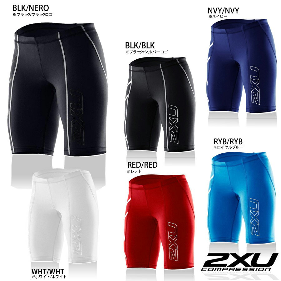 【メーカー在庫商品】2XU（ツータイムズユー） レディースショーツ（ショートタイツ）｜女性…...:golazo:10000961