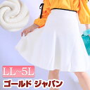 大きいサイズ レディース スカート ボトムス ウエストゴム 楽ちん 大人 フェミニン カジュアル BIG SIZE 着痩せ リブニットスカート 20代 30代 40代 ぽっちゃり ゆったり おしゃれ かわいい 体型カバー LL 2L 3L 4L 5L XL XXL LLサイズ 13号 15号 17号 19号 ホワイト 白
