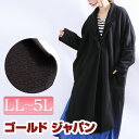 ゆったり長めに大人カジュアル♪ 裏ボアドルマンロングコート ...