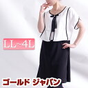 エッジの効いたパイピングがお洒落♪ ドッキングワンピース 大...