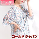大きいサイズ レディース リゾート柄シフォンプルオーバー ト...