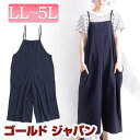 大きいサイズ レディース ワイドサロペットパンツ オールイン...