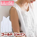 大きいサイズ レディース フリル付きノースリーブブラウス トップス タンクトップ タンク フリルタンク ロングタンクトップ フリル ロング フロントフリル フレア 春 夏 夏新作 LL LLサイズ 2L 3L 4L 5L XL XXL 13号 15号 17号 19号 ホワイト white 白 ゴールドジャパン