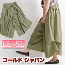 大きいサイズ レディース 変形コットンパンツ パンツ ボトムス ズボン 変形パンツ リネン混パンツ ワイドパンツ ガウチョパンツ ウエストゴム リネン ゴム タック 麻 秋 春 夏 夏新作 LL LLサイズ 2L 3L 4L 5L XL XXL 13号 15号 17号 19号 オリーブ olive ゴールドジャパン