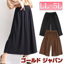 大きいサイズ レディース リブワイドパンツ パンツ ボトムス ズボン リブパンツ ワイドパンツ ガウチョパンツ ウエストゴム フレアパンツ リブ 伸縮 秋 春 夏 秋新作 LL LLサイズ 2L 3L 4L 5L XL XXL 13号 15号 17号 19号 ブラック 黒 black モカ ブラウン