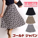 大きいサイズ レディース マタニティ ママ マタニティウェア 妊婦 スカート skirt すかーと 膝丈スカート ウエストゴムスカート オフィス 春服 秋服 LL LLサイズ 2L 3L 4L 5L XL XXL 13号 15号 17号 19号 ブラック black 黒 ベージュ beige グレー gray ゴールドジャパン¬