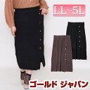 大きいサイズ レディース ボトムス スカート skirt すかーと スリット入りスカート リブスカート ボタン ストレッチ リブニットスカート 縦ライン ミモレ丈 ロング丈 長い 春用 秋用 冬用 LL 2L 3L 4L 5L LLサイズ XL 13号 15号 17号 19号 モカ ブラック ゴールドジャパン¬