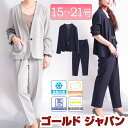 大きいサイズ レディース スーツ パンツスーツ ウォッシャブル接触冷感ジャケット&パンツ上下セット セットスーツ 通勤 セレモニー 上下セット 2点セット パンツ ジャケット 接触冷感 ストレッチ 定番 春新作 春 夏 13号 15号 17号 19号 グレー ネイビー ゴールドジャパン