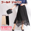 大きいサイズ レディース ボトムス スカート 総レースプリーツロングスカート ロングスカート ロンスカ レーススカート レース 総レース 花柄 プリーツ フレア ロング ウエストゴム 変形 裏地 夏新作 夏服 春服 秋服 LL 2L 3L 4L 5L ベージュ ブラック 黒 ゴールドジャパン