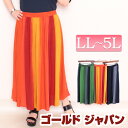 LL 2L 3L 4L 5L LLサイズ 2Lサイズ 3Lサイズ 4Lサイズ 5Lサイズ スカート 大きいサイズ レディース ロング丈スカート ミモレ丈スカート 膝下スカート ひざ下スカート グラデーションスカート 無地 膝丈 ミディアム 伸縮 オレンジ カーキ ネイビー 夏 春 ゴールドジャパン¬