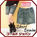 大きいサイズ レディース ボトムス ハーフパンツ デニム ハーフ丈 ハーフ デニムパンツ ハーフパンツ デニム シンプル 無地 ポケット付き 前開き オールシーズン カジュアル ひげ加工 L LL 2L 3L 4L 5L XL XXL Lサイズ LLサイズ 11号 13号 15号 17号 19号 ライトブルー¬