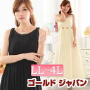 【L-3L】ロング丈シフォンドレス 大きいサイズ レディース ドレス パーティードレス ロング ロング丈 スレンダーライン ロングドレス シフォン ウエストライン ビジュー スパンコール 大 LL 2L 3L 4L XL XXL LLサイズ 13号 15号 17号 ブラック 黒 black ベージュ