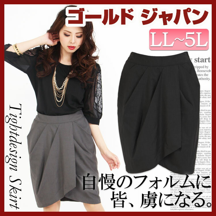 【LL-5L】ラップタイトスカート 大きいサイズ レディース ボトムス スカート ハーフ丈…...:gold-japan:10035333