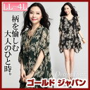 大きいサイズ レディース ワンピース ショート ショート丈ワンピ ワンピ 長袖 長そで 長袖ワンピース 春服 夏服 秋服 春夏 シースルー 通気性 薄手 オススメ 通販 即納 人気 ぽちゃかわ お洒落 LL 2L 3L 4L XL XXL LLサイズ 13号 15号 17号 ブラック 黒 black グリーン 緑¬