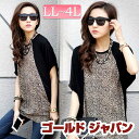 大きいサイズ レディース LL LLサイズ 2L 3L 4L XL XXL 13号 15号 17号 フリー F free ブラック 黒 black レオパード柄 アニマル柄 マタニティ マタニティウエア 授乳服 カットソー ロング丈 ドルマンカットそー 半袖カットソー 春 春服 丈長い 薄手 マタニティカットソー¬
