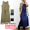 大きいサイズ レディース L Lサイズ LL LLサイズ 2L 3L 4L 5L 6L XL XXL 11号 13号 15号 17号 19号 21号 ブラック 黒 カーキ ネイビー グレー ワンピース ワンピ マキシ ロング Aライン ノースリーブ マキシワンピース 丸首 紐 夏 春 夏服 タンク ロングワンピース 薄手¬