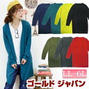 大きいサイズ レディース カーディガン ボレロ Vネックカーデ Vネック ロングカーデ ロング丈 無地 シンプル 春服 秋服 冬服 秋冬 LL 2L 3L 4L 5L 6L XL XXL LLサイズ 13号 15号 17号 19号 21号 ブラック 黒 black グレー ネイビー 紺 カーキ オリーブ グリーン レッド¬