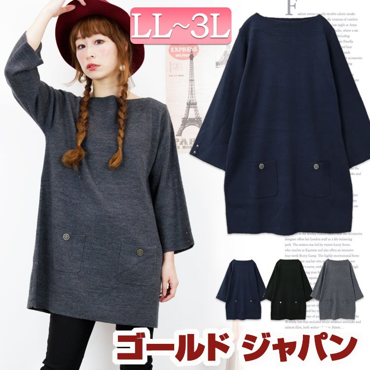 シンプルなオトナワンピ♪ 大きいサイズ レディース ワンピース ショート ショートワンピ ワンピ 無地 シンプル ボートネック 長袖ワンピース 長袖 長そで ニットソーワンピ オススメ 通販 即納 LL 2L 3L XL XXL LLサイズ 13号 15号 ブラック 黒 black ネイビー チャコール