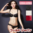 女性の魅力溢れる総レース♪ 大きいサイズ レディース インナー 下着 ナイトウェア セット 上下セット ランジェリー ブラジャー ブラショーツ ショーツ 盛りブラ Cカップ Dカップ L LL 2L 3L XL XXL 11号 13号 15号 Lサイズ LLサイズ ブラック 黒 black レッド ホワイト 白