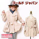 ふんわりシルエット☆ 大きいサイズ レディース ア