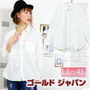 重ね着してもお洒落☆ 大きいサイズ レディース トップス シャツ 無地 長袖 長そで 長袖シャツ シャツトップス シンプル ドルマンシャツ ドルマン 襟付き ポケット付き 前ボタン 春服 秋服 春 秋 薄手 ぽちゃかわ 大きめ LL 2L 3L 4L XL XXL LLサイズ 13号 15号 17号 オフ