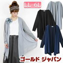 大きいサイズ レディース カーディガン ボレロ 変形カーディガン カーデ 変形裾 デザインカーデ 春服 秋服 冬服 秋冬 ノーカラー ノーカラーカーデ 襟なし お洒落 ゆる感 LL 2L 3L 4L 5L 6L XL XXL 13号 15号 17号 19号 21号 LLサイズ グレー ネイビー ブラック 黒 black¬