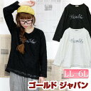 大きいサイズ レディース トップス Tシャツ ロゴ 長袖 長そで 長袖トップス ロゴトップス カットソー 重ね着トップス 着回し 丸首 春服 秋服 冬服 秋冬 ロングスリーブ ぽちゃかわ L 2L 3L 4L 5L 6L XL XXL LLサイズ 13号 15号 17号 19号 21号 オフ ブラック 黒 black¬