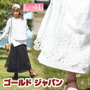 揺れる度にふんわり可愛いフレアスカート♪ 大きいサイズ レディース ボトムス スカート ロングスカート フレアスカート ロング丈 無地 シンプル 春服 夏服 秋服 春夏 秋 伸縮性 L LL 2L 3L 4L XL XXL Lサイズ LLサイズ 11号 13号 15号 17号 ホワイト 白 ブラック 黒 black